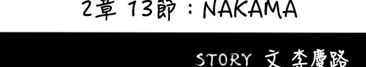 BALANCE-第29话 - 图片 28