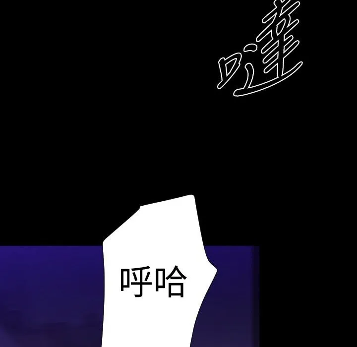 BALANCE-第29话 - 图片 34