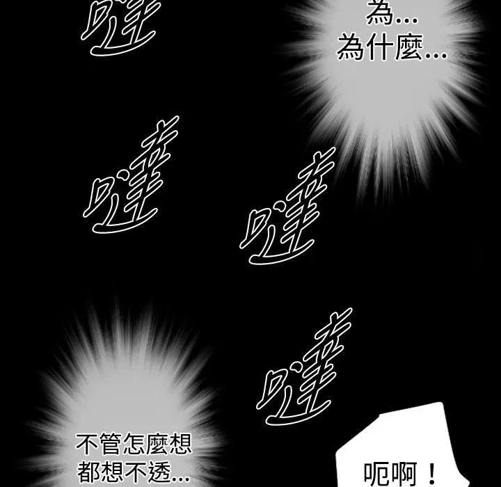 BALANCE-第29话 - 图片 45