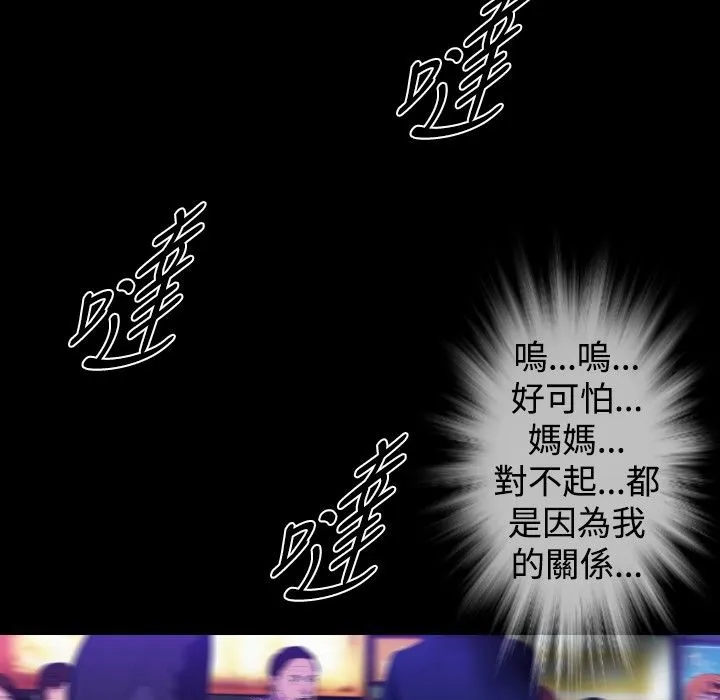 BALANCE-第29话 - 图片 47