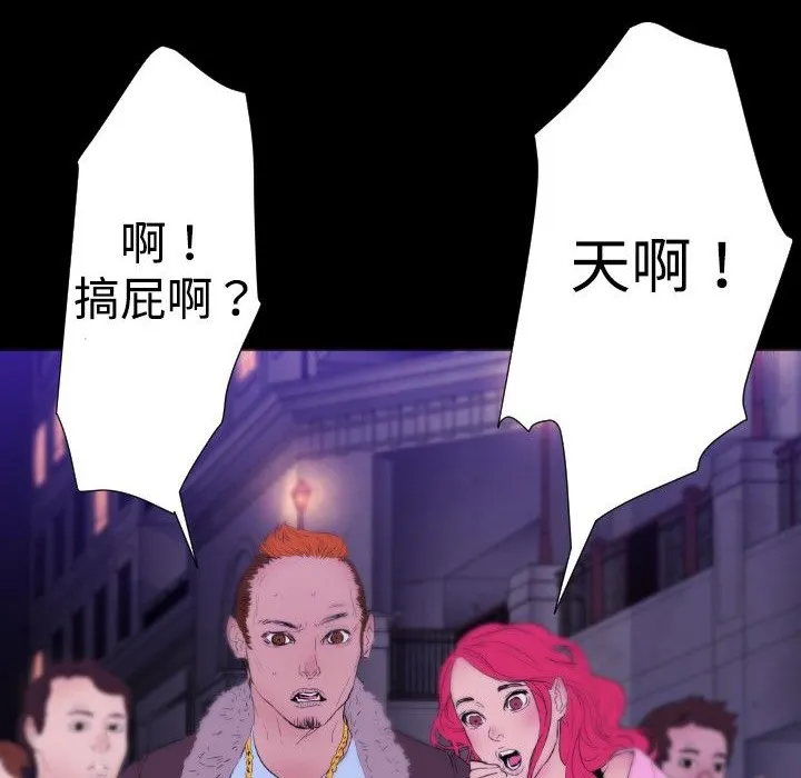 BALANCE-第29话 - 图片 60