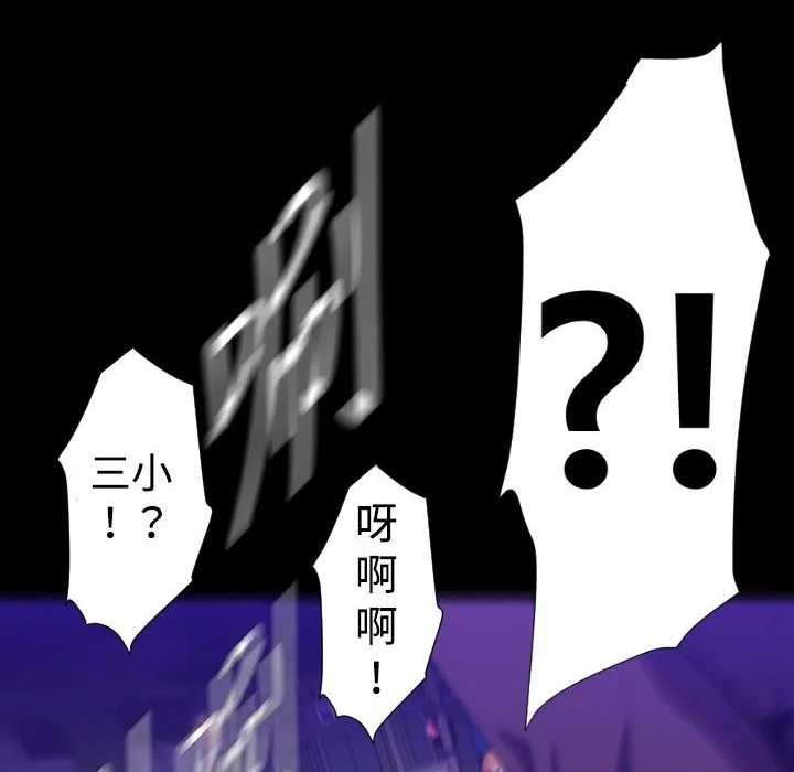 BALANCE第29話