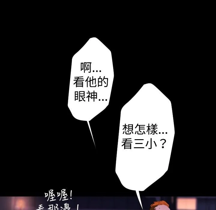 BALANCE第29話