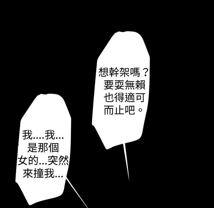BALANCE-第29话 - 图片 109