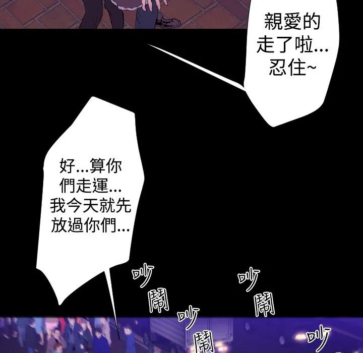 BALANCE第29話