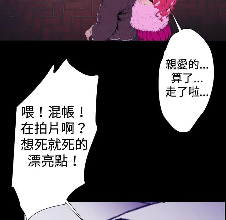 BALANCE-第30话 - 图片 3