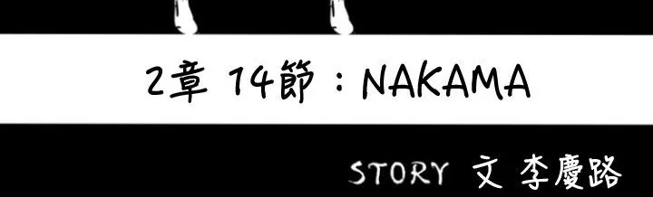 BALANCE-第30话 - 图片 22