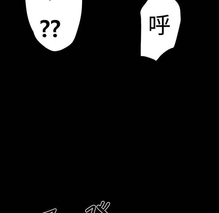 BALANCE第30話