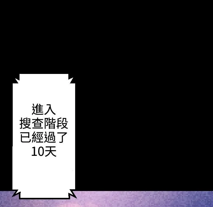 BALANCE-第30话 - 图片 73
