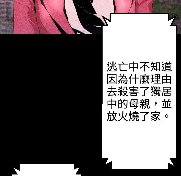 BALANCE-第30话 - 图片 75