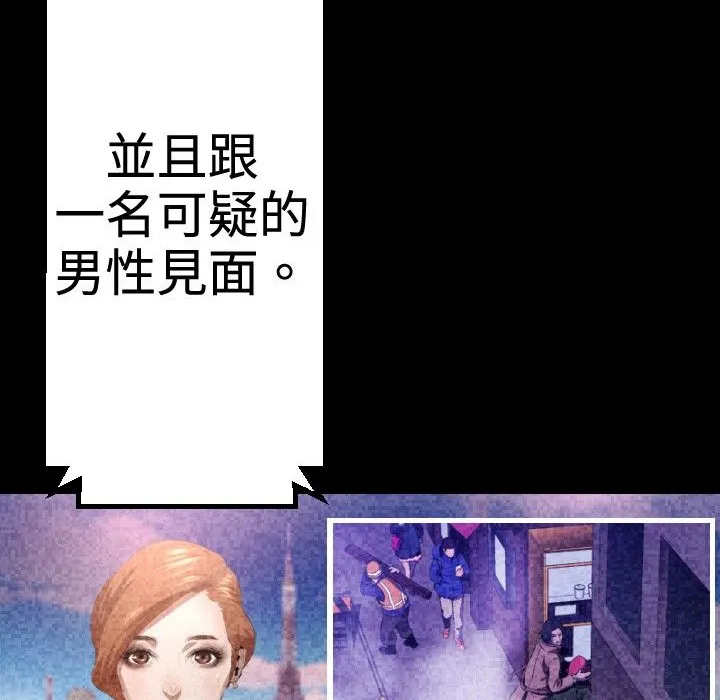BALANCE-第30话 - 图片 76