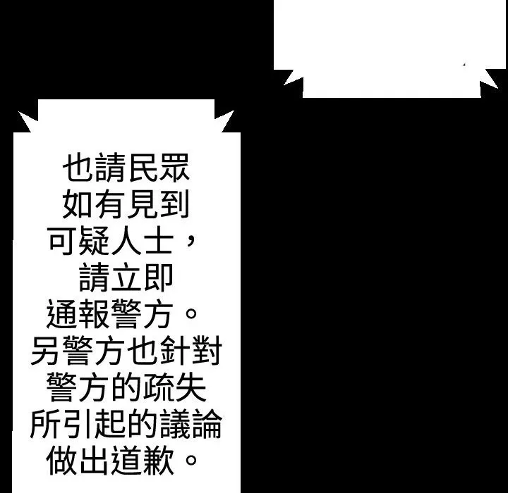 BALANCE-第30话 - 图片 78