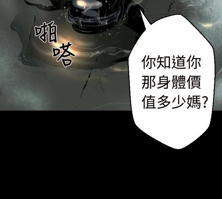 BALANCE-第30话 - 图片 183
