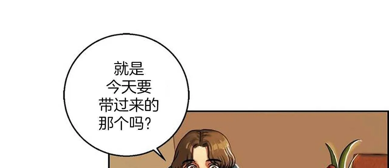 夫人的礼物-第1话 - 图片 19