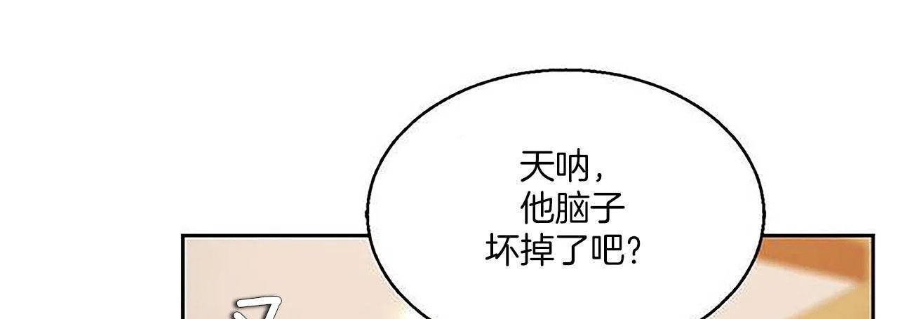 夫人的礼物-第1话 - 图片 31