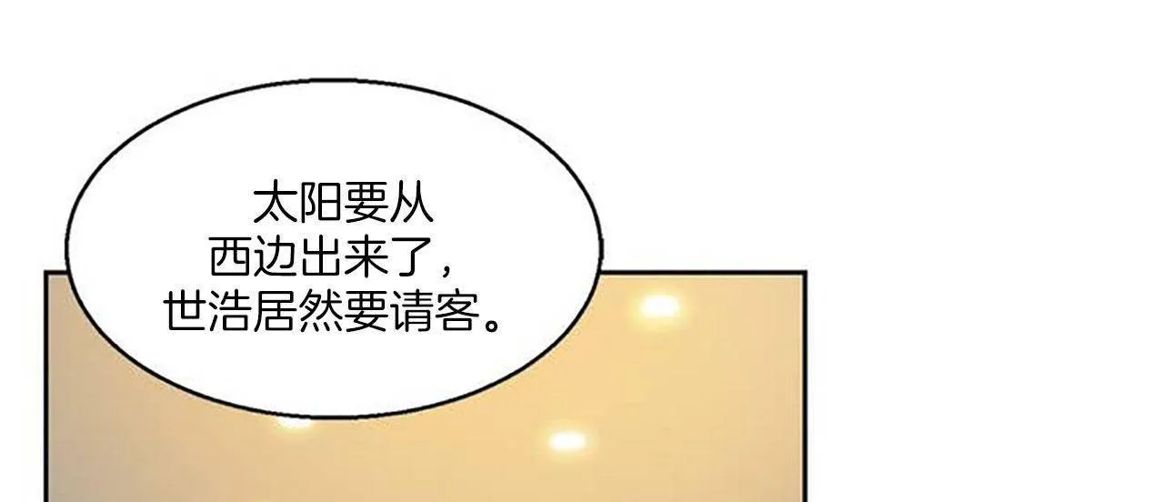 夫人的礼物-第1话 - 图片 37