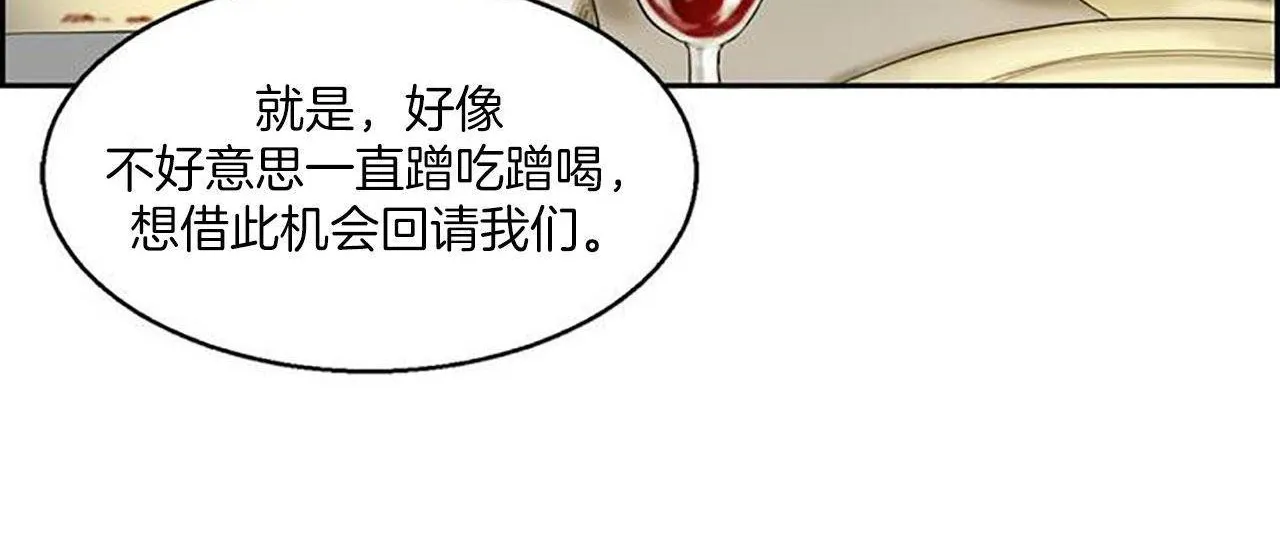 夫人的礼物-第1话 - 图片 42