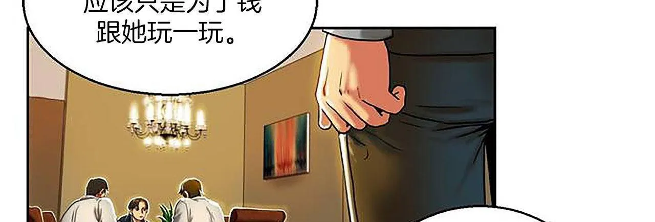 夫人的禮物第1話