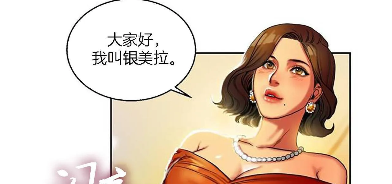 夫人的礼物-第1话 - 图片 61