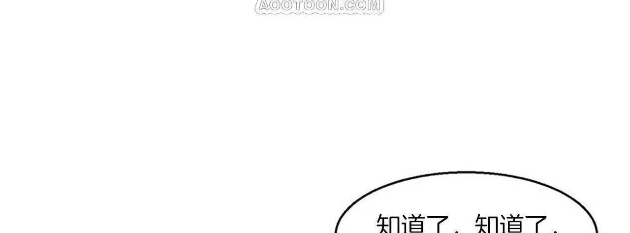 夫人的禮物第1話