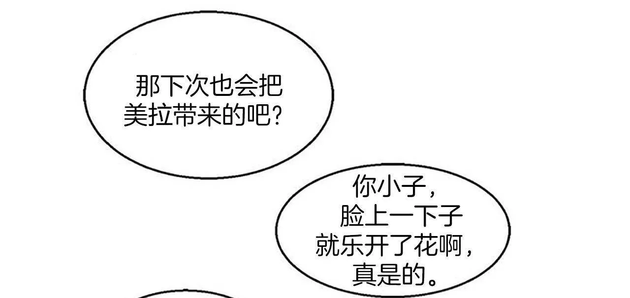 夫人的礼物-第1话 - 图片 103