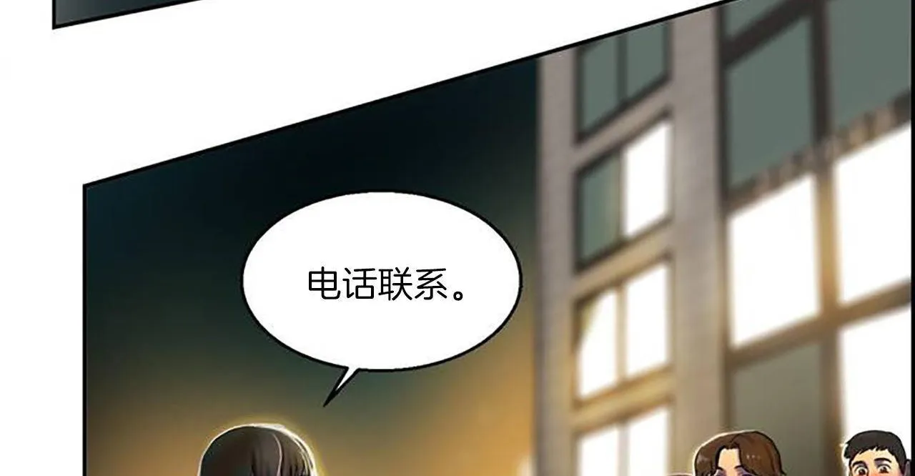夫人的礼物-第1话 - 图片 113