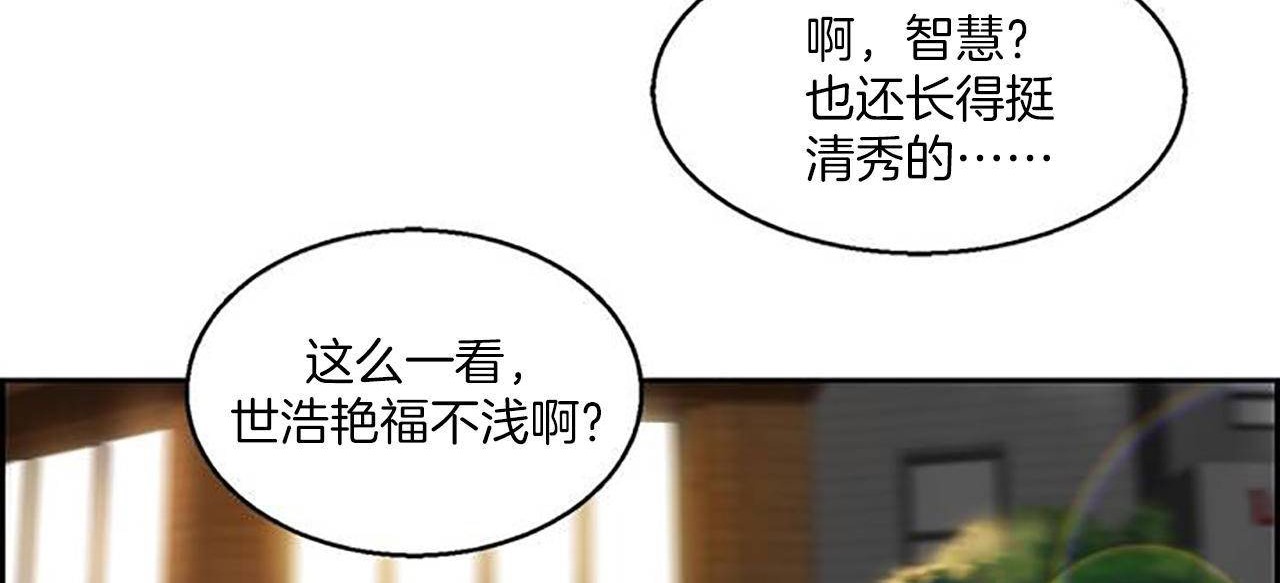 夫人的禮物第1話