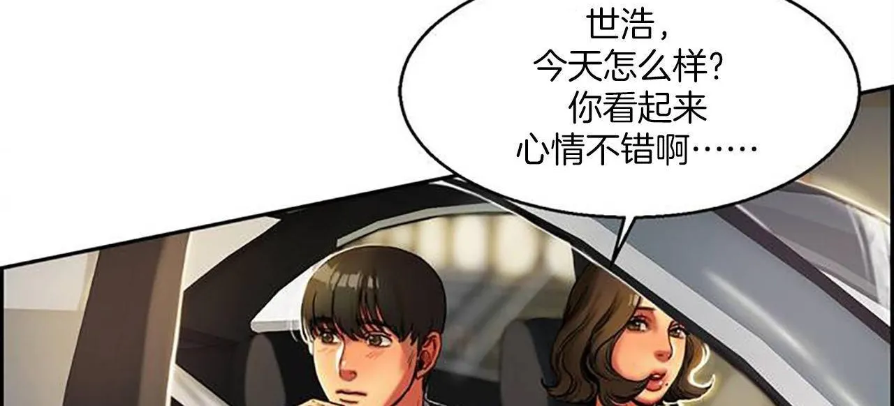 夫人的礼物-第1话 - 图片 125