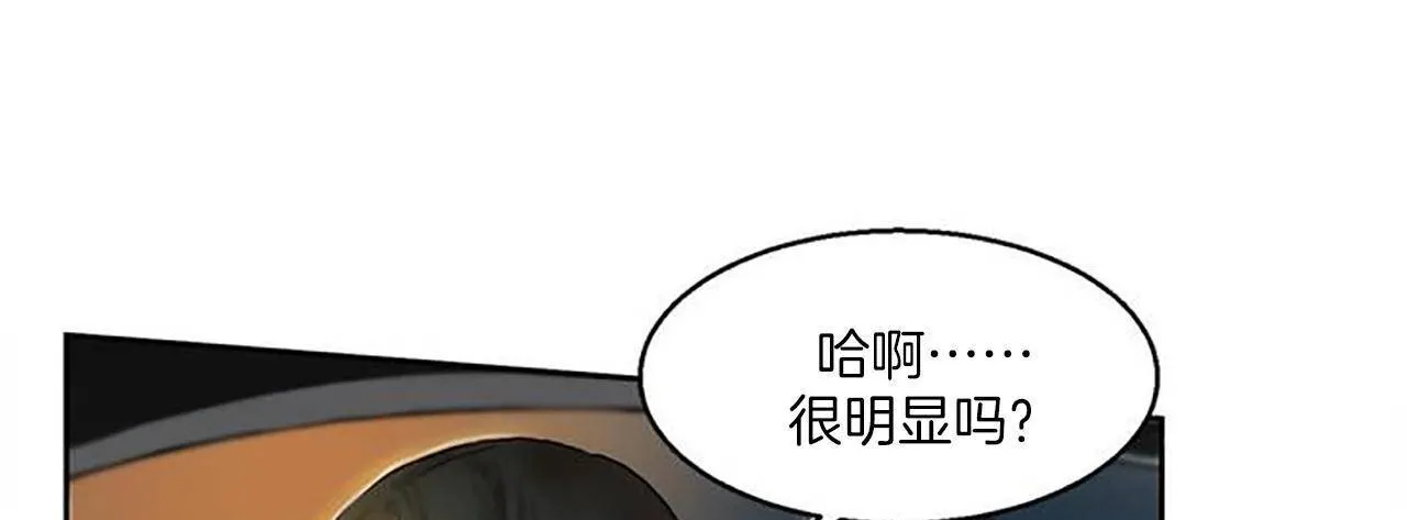 夫人的礼物-第1话 - 图片 127