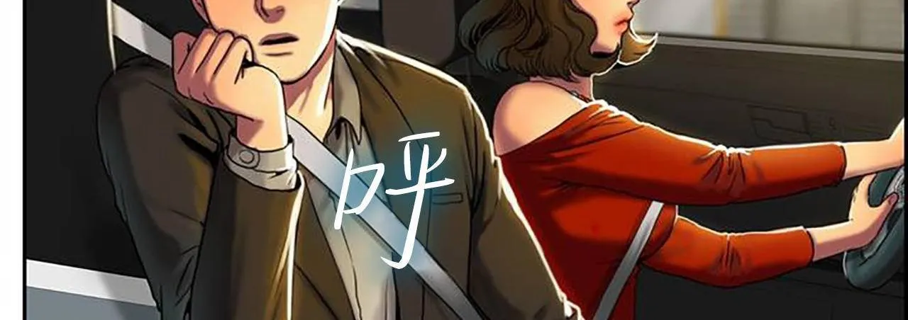 夫人的禮物第1話