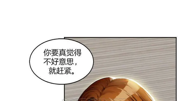 夫人的礼物-第1话 - 图片 177