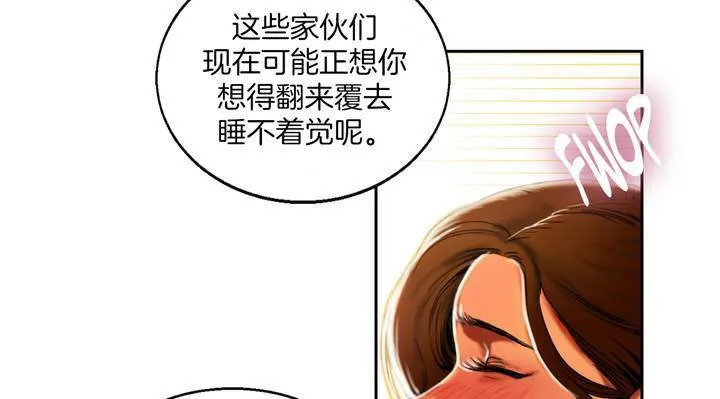 夫人的礼物-第1话 - 图片 191
