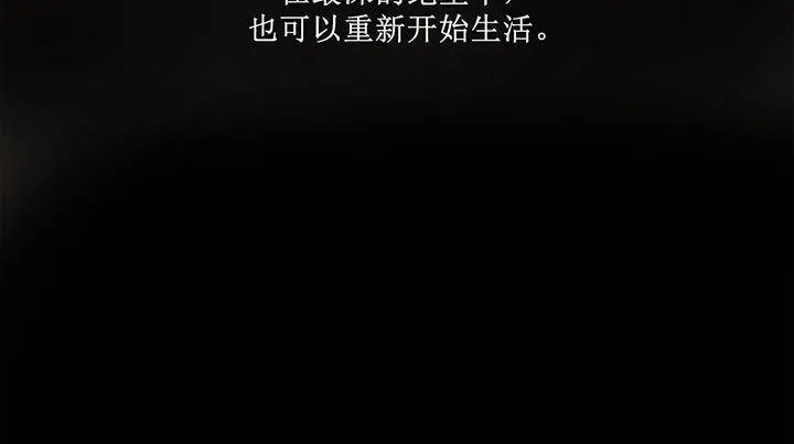 夫人的礼物-第1话 - 图片 204