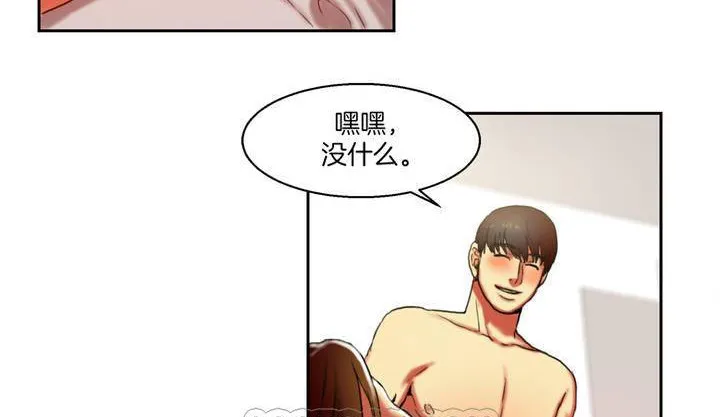 夫人的礼物-第1话 - 图片 243