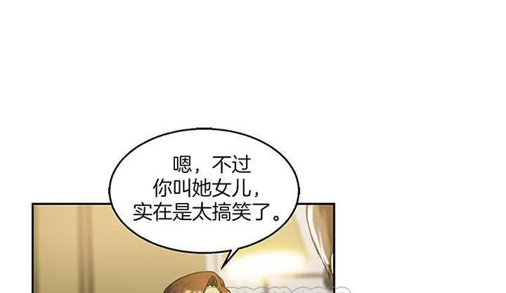 夫人的礼物-第1话 - 图片 249