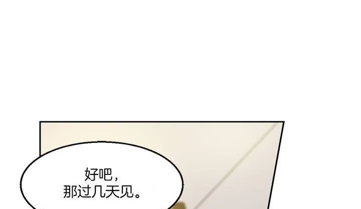 夫人的礼物-第1话 - 图片 254