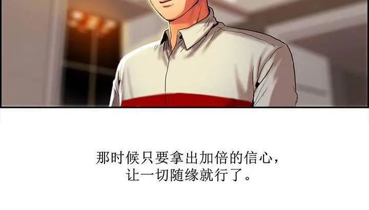 夫人的礼物-第1话 - 图片 270