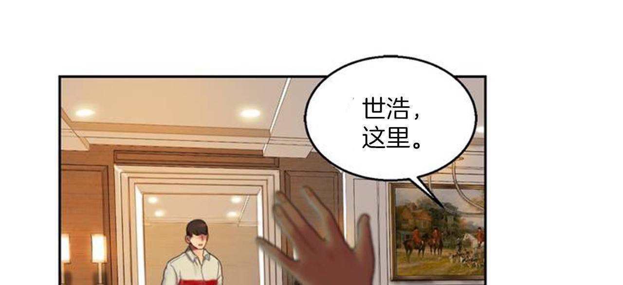 夫人的禮物第1話