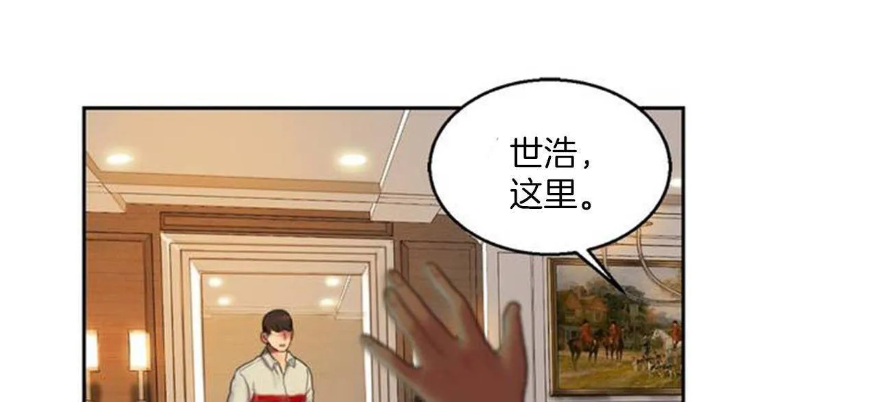 夫人的礼物-第1话 - 图片 271