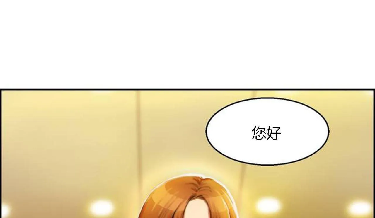 夫人的禮物第1話
