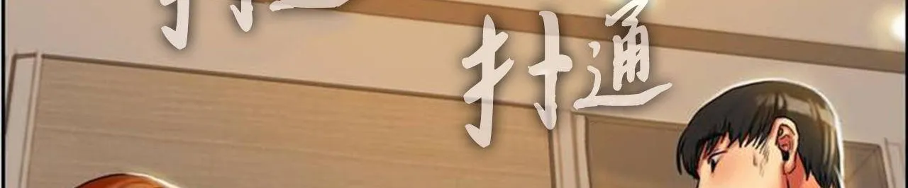 夫人的礼物-第1话 - 图片 314