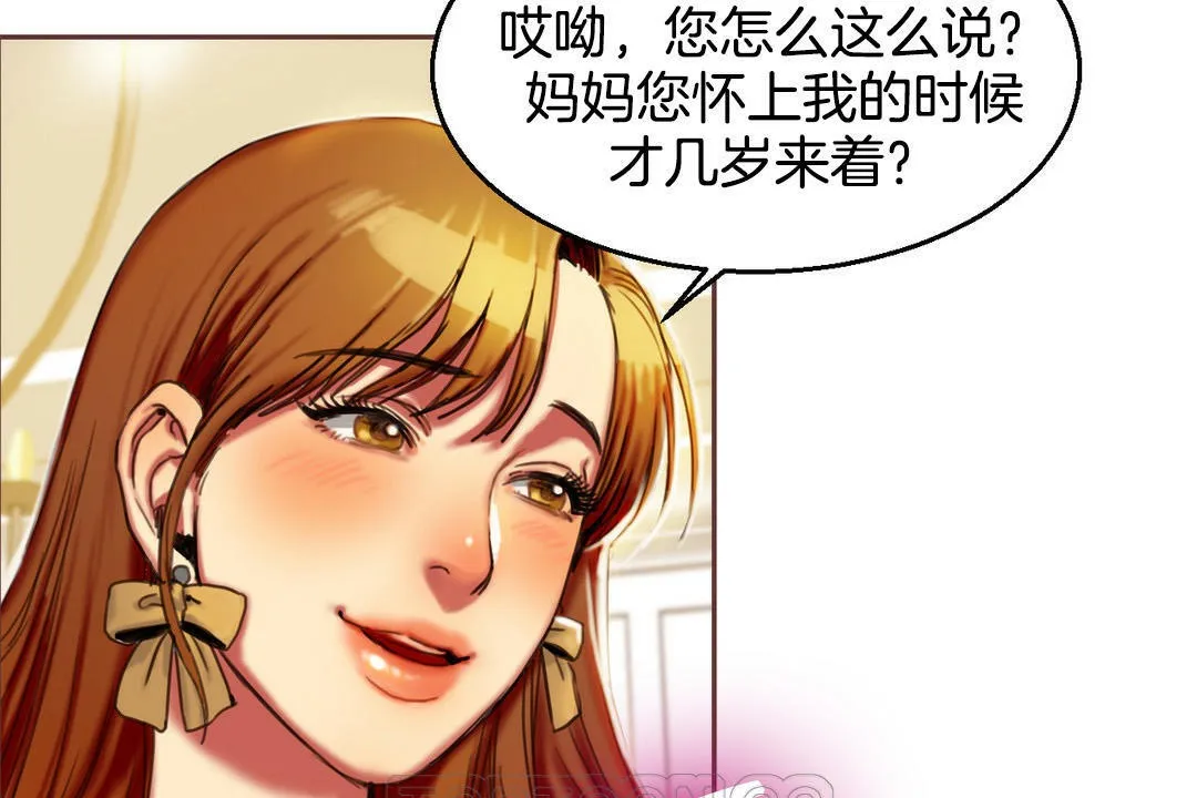 夫人的禮物第2話