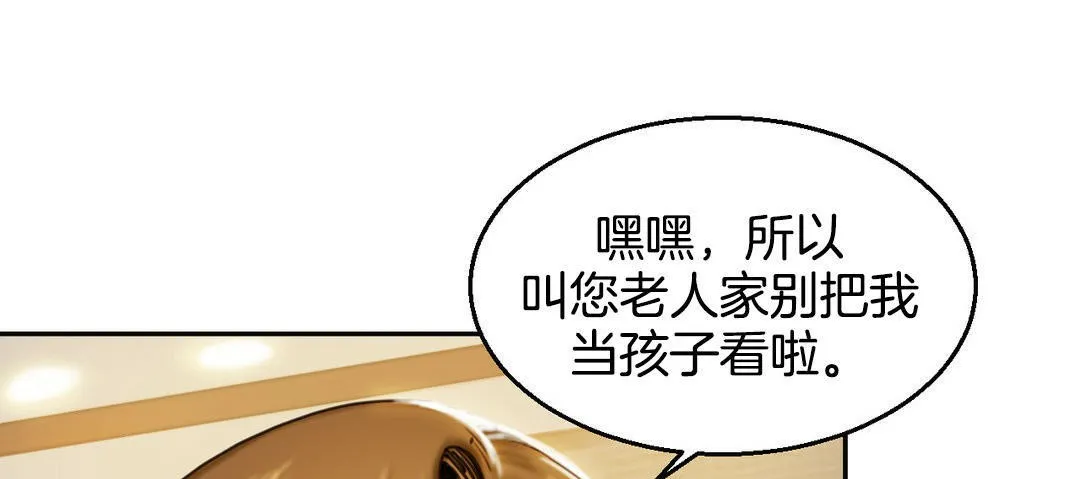 夫人的礼物-第2话 - 图片 25