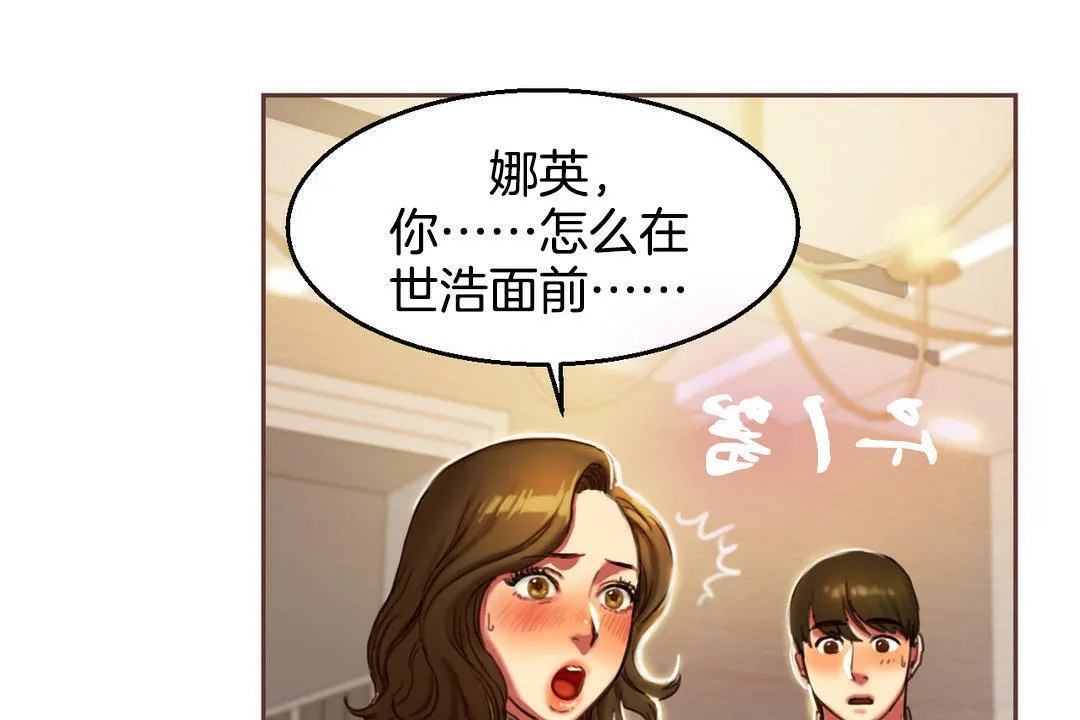 夫人的礼物-第2话 - 图片 23