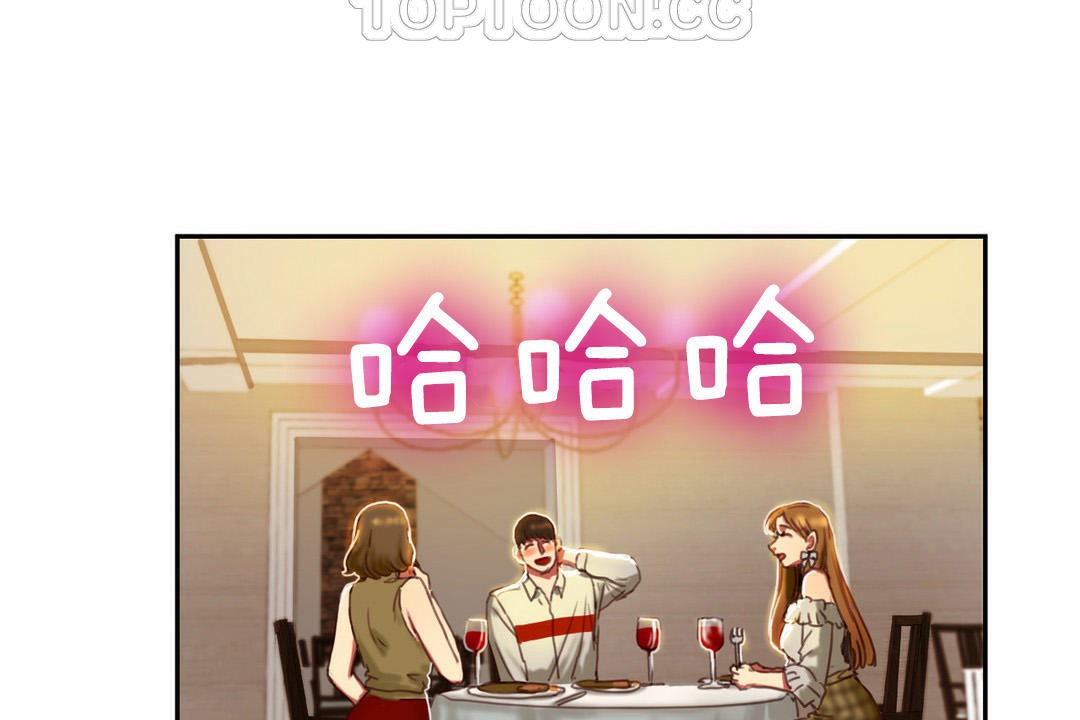 夫人的禮物第2話