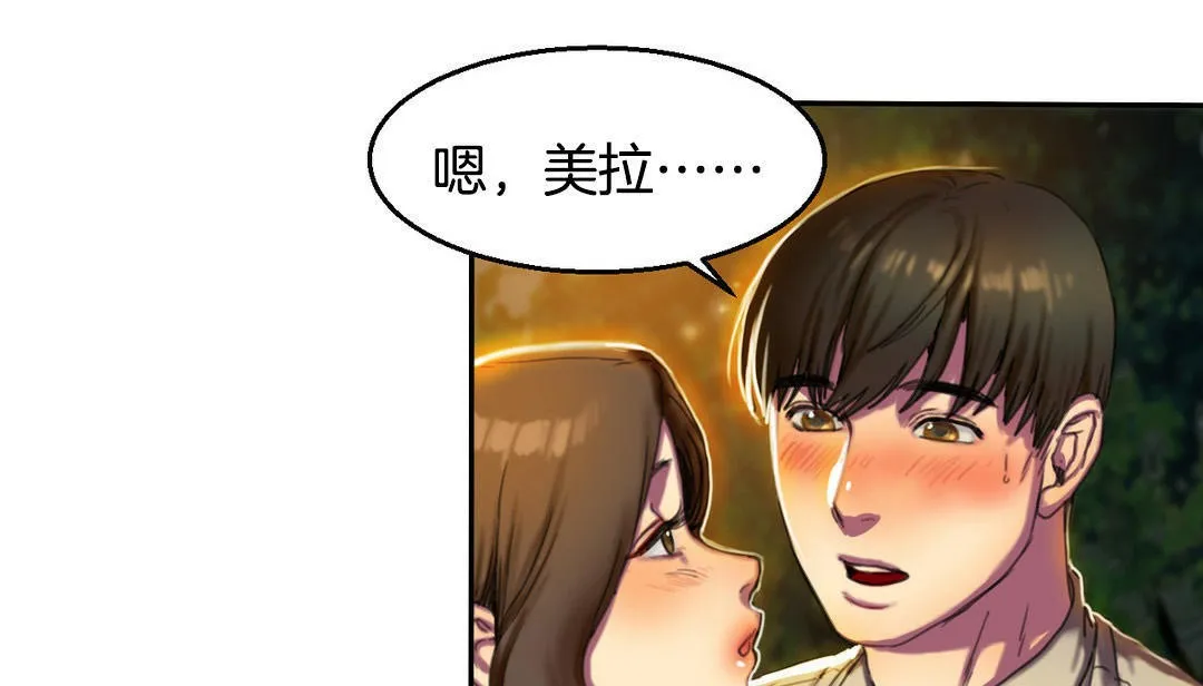 夫人的礼物-第2话 - 图片 43