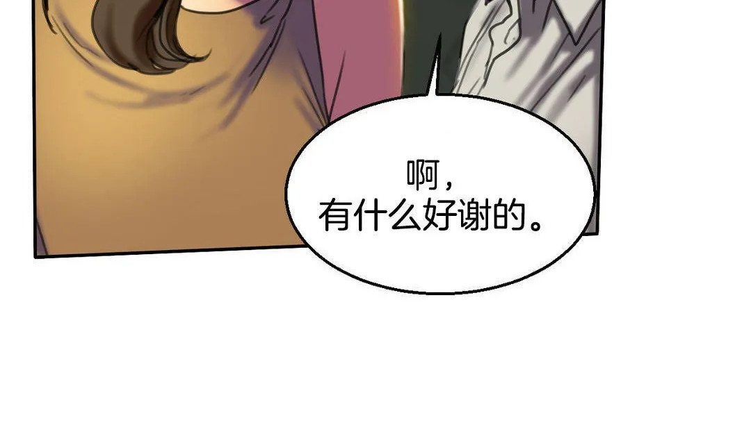 夫人的礼物-第2话 - 图片 48