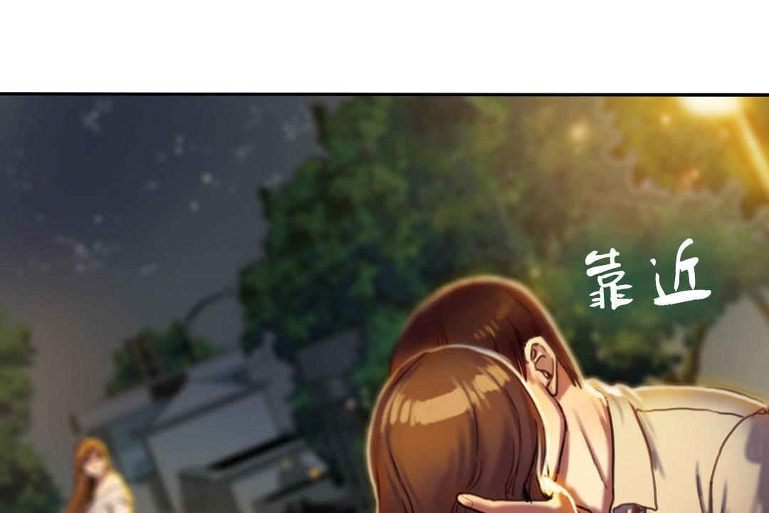 夫人的禮物第2話