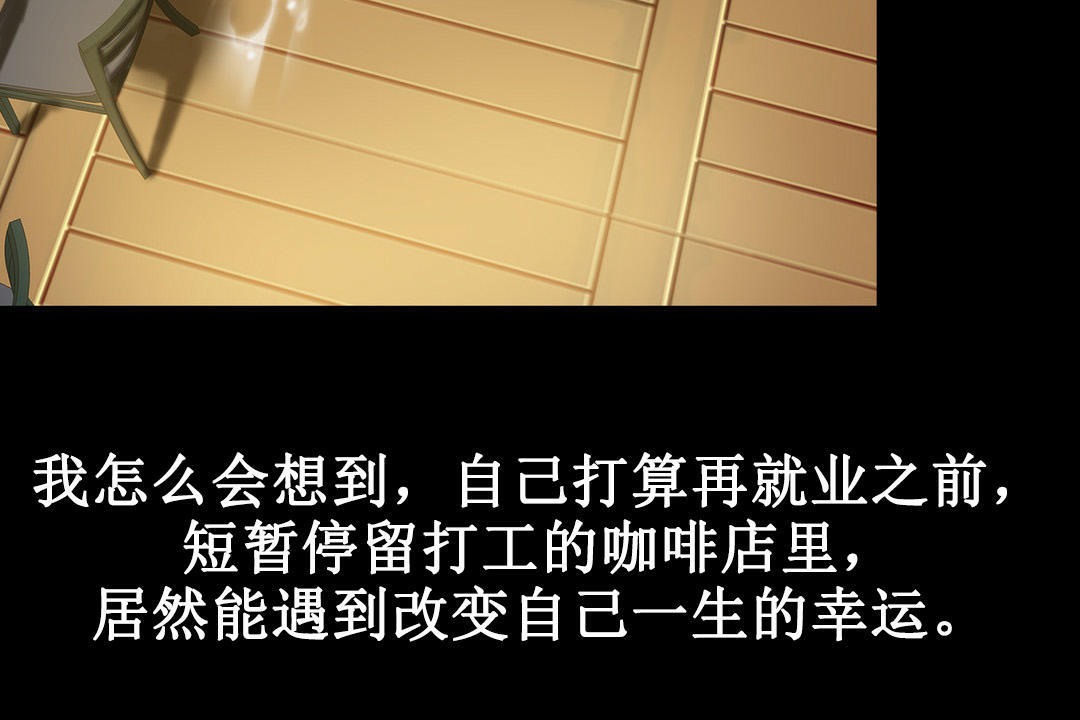 夫人的禮物第2話