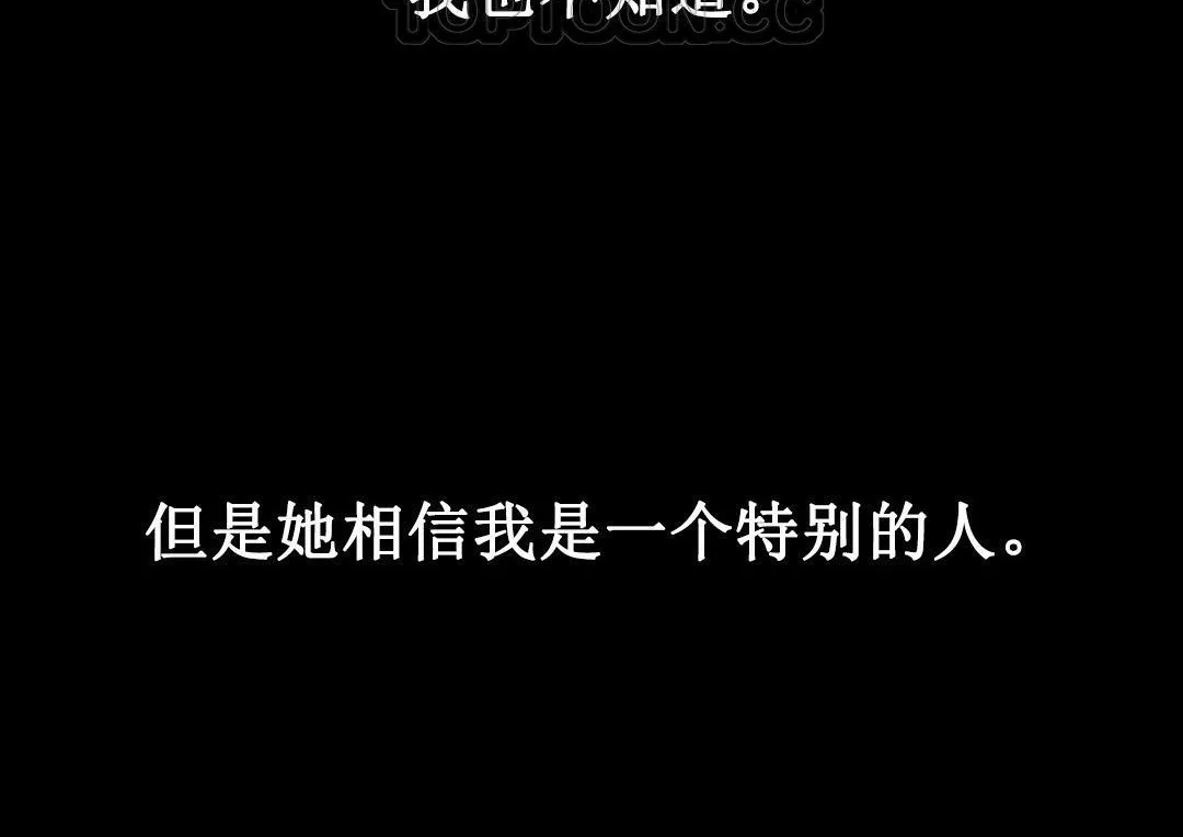 夫人的禮物第2話